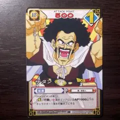 ドラゴンボールZ 孫悟空＆サタン コレクション用カード - メルカリ