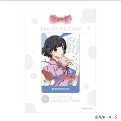2026年最新】ダーツライブカード 千石撫子の人気アイテム - メルカリ