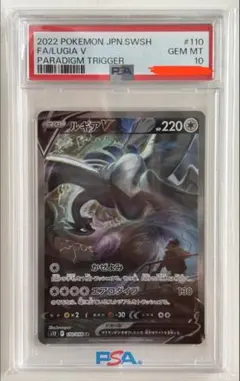 2026年最新】ルギアv sa psa10の人気アイテム - メルカリ