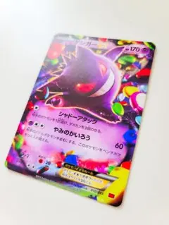 2026年最新】ゲンガーEX色違いの人気アイテム - メルカリ