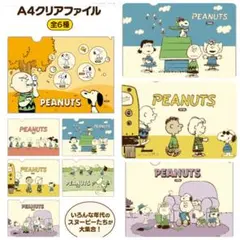 スヌーピークリアファイル　ファミリーマート