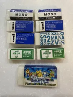 消しゴム★９個セット☆ポケモン★MONO☆Uni★入学☆新学期