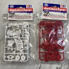 TAMIYA ミニ四駆 VSシャーシ 強化ホワイト・強化レッド セット ②