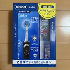【未使用品】Oral-B 電動歯ブラシ すみずみクリーン ホワイトニングパック