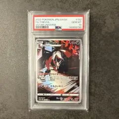 PSA10】フォクスライ AR - メルカリ