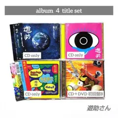 遊助〈上地雄輔〉さん 2nd〜5th album４枚 まとめ売り