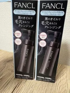 FANCL マイルドクレンジングオイル ブラック＆スムース 120mlのサムネイル