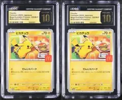 【CGC10】連番PRISTINE ピカチュウ マクドナルド PSA10以上