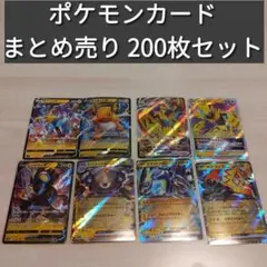 ポケモンカード　引退品　100枚　ar chr プロモ　など 100枚セット】 ポケモンカード AR CHR S 大量 まとめ 引退品