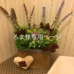 ろま様専用ページ