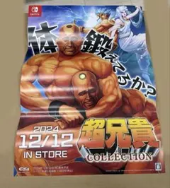 超兄貴 COLLECTION 特装版　未開封 Amazon.co.jp: 超兄貴COLLECTION 特装版 【同梱物】サウンド