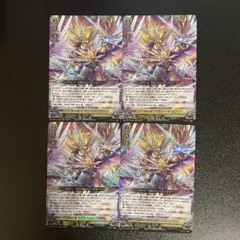 ヴァンガード 剣光竜 スカイライゼン 4枚セット - メルカリ