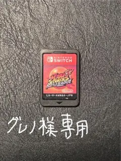 マリオストライカーズ MARIO STRIKERS BATTLE LEAGUE