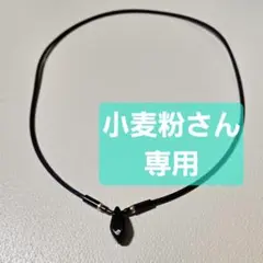 2025年最新】rakuwaネック メタックス ティアドロップの人気アイテム