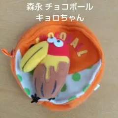 チョコボール キョロちゃんぬいぐるみ付きマフラー 赤色 サンライク社 レア 森永チョコボール キョロちゃん ぬいぐるみ 非売品 - メルカリ