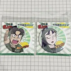 忍たま乱太郎 百面相缶バッジ 潮江文次郎 立花仙蔵