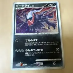 ポケモンカード ダークライ CP5 2016 mda3 ポケカ - メルカリ