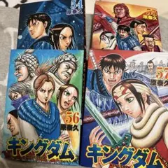 キングダム　全巻セット初版 キングダム全巻セット キングダム全巻、キングダム全巻初版