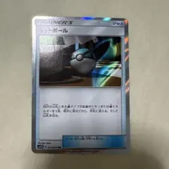 ネットボールのサムネイル