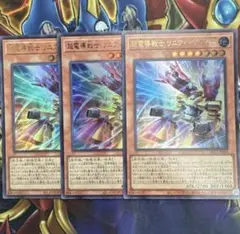 超電導戦士 リニア・マグナム± ウルトラ　3枚セットg3