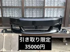 RAV4 アドベンチャー オフパケ2フロントバンパー 純正ゴリゴリ