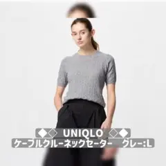 ◆◇ UNIQLO ◇◆ ケーブルクルーネックセーター　グレー:L
