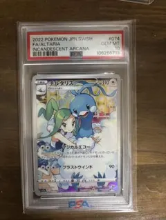 2026年最新】ちルタリス chr psa10の人気アイテム - メルカリ