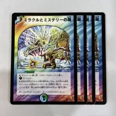 140879 ミラクルとミステリーの扉