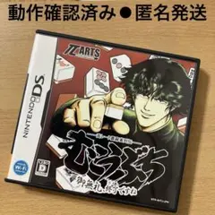 NINTENDO DSソフト高レート裏麻雀列伝むこうぶち御無礼、終了ですね