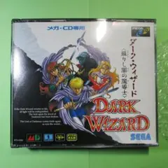 セガ メガCD ダークウィザード