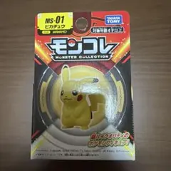 ポケットモンスター モンコレ MS-01 피카츄 신품 미개봉