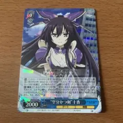 空分かつ剣 十香