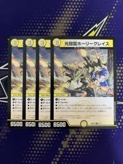 2025年最新】デュエマドラゴンの人気アイテム - メルカリ