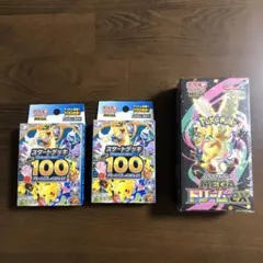 未開封　MEGAドリームex スタートデッキ100 ポケカ　シュリンク付セット