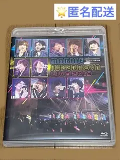 MARINE SUPERNOVA LIVE 2019 アニメイト限定　ブルーレイ