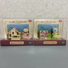 シルバニアファミリー　ミニチュアコレクション　まとめ売り