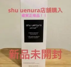 shu uemura ultime8 クレンジングオイル 450ml - メルカリ