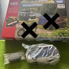 kdkyy様 リクエスト 2点 まとめ商品