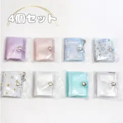 【個数限定価格】ミニシール帳キーホルダー　選べるカラー！4個セット