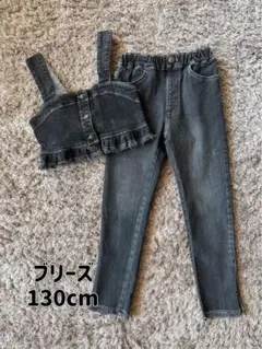 130cmブリーズブラックデニムビスチェ＆デニムセットアップBREEZEエフオー
