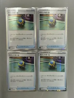 クイックボール トレーナーカード 4枚セット