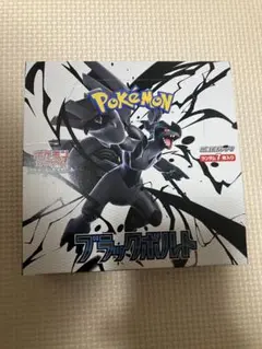 ブラックボルト　1box分　20パック