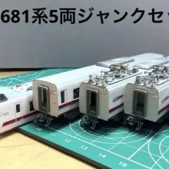 KATO 681系 スノーラビット 4両バラセット 中古品 2025年最新】681 スノーラビットの人気アイテム - メルカリ