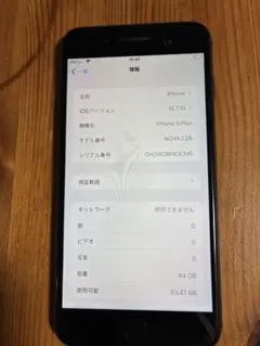 Apple iPhone 8 Plus 64GB ブラック　simフリー