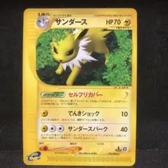 ★ポケモンカードサンダース eカード 1ed キラ 037/088★ サンダースex(209/187 SAR) | SAR | ドラゴンスター | ポケモンカード