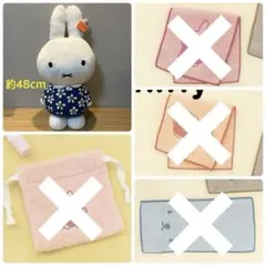 ミッフィー　特大　ぬいぐるみ　おたんじょうび