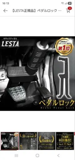 2026年最新】Lest ペダルロックの人気アイテム - メルカリ