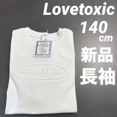 長袖　シンプル　無地　黒白　新品　ラブトキ