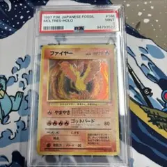 PSA8 ポケモンカード ファイヤー 旧裏 1997 P.M. ホロ PSA8 ポケモンカード ファイヤー 旧裏 1997 P.M. ホロ - メルカリ