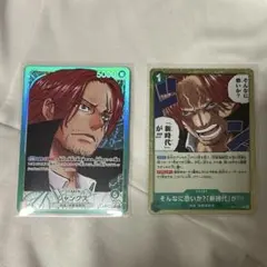 ワンピースカード 世界最強の戦士 シャンクス リーダーパラレル OP17